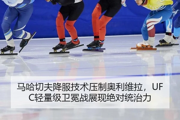 ma-ha-qie-fu-xiang-fu-ji-shu-ya-zhi-ao-li-wei-la-qing-liang-ji-wei-mian-zhan-zhan-xian-jue-dui-tong-zhi-li-3-500.jpg