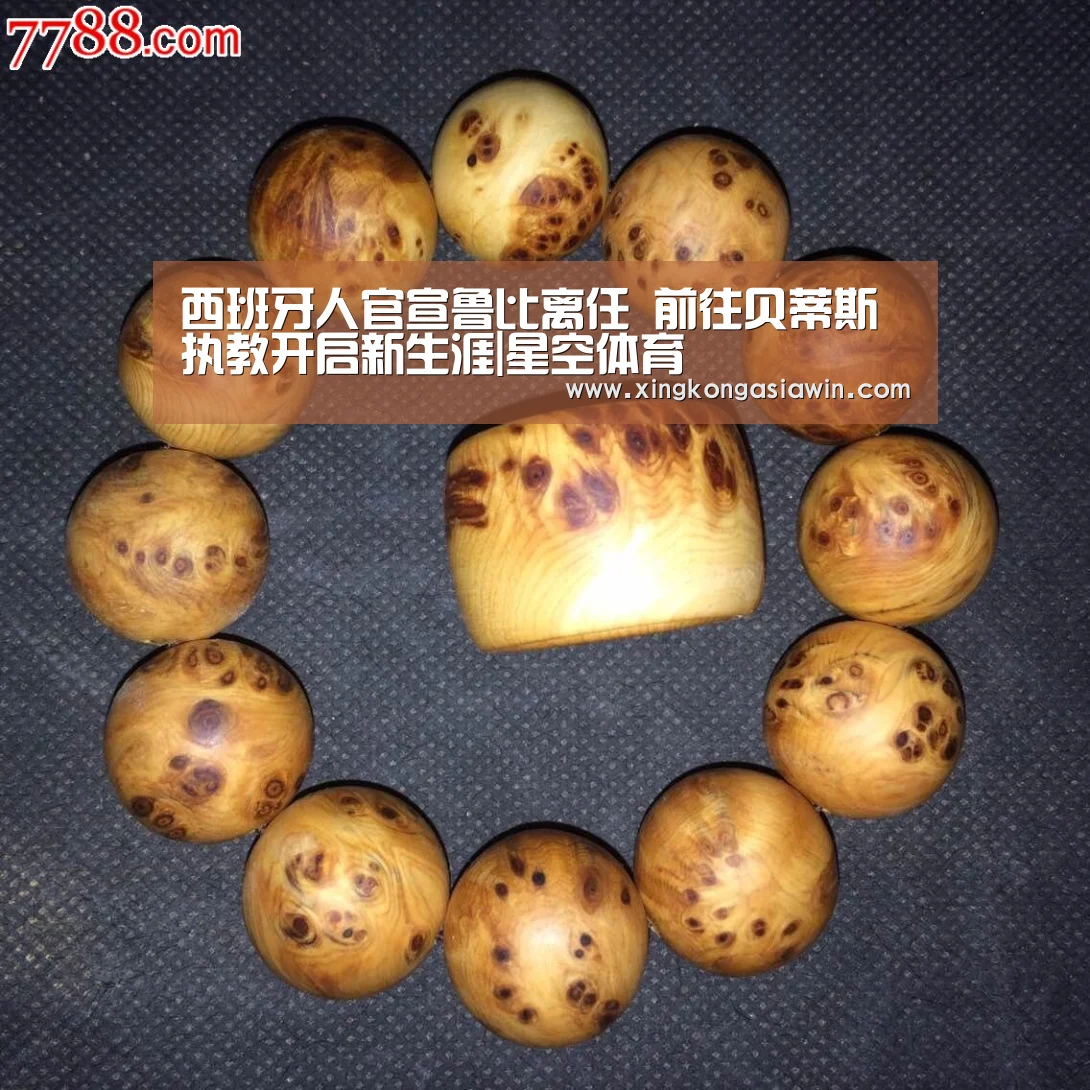 西班牙人官宣鲁比离任 前往贝蒂斯执教开启新生涯|星空体育(图3) 星空体育