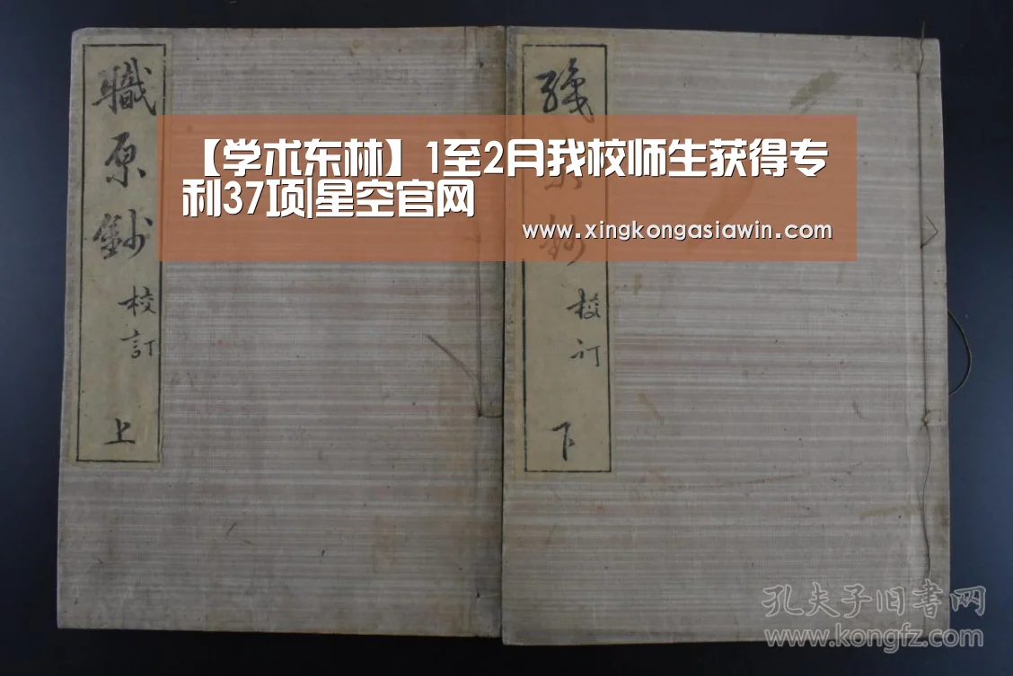 【学术东林】1至2月我校师生获得专利37项|星空官网(图4) 星空电竞